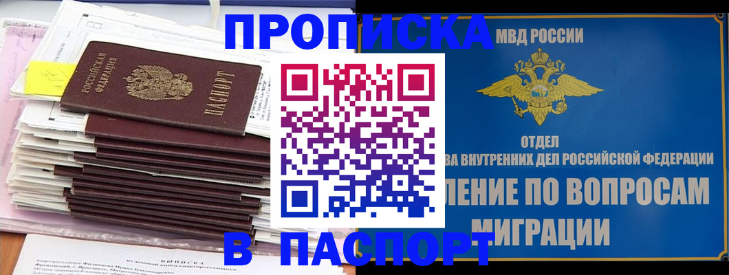 пропишу в квартире в Волоколамске