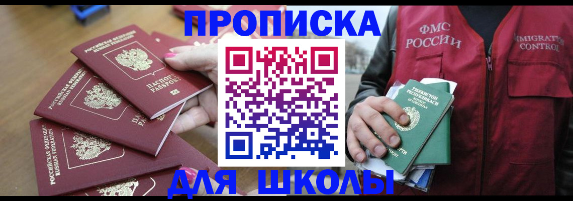 временная регистрация в квартире в Волоколамске