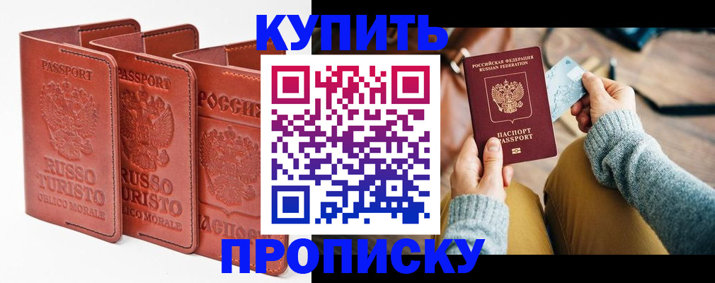 временная регистрация адрес в Волоколамске