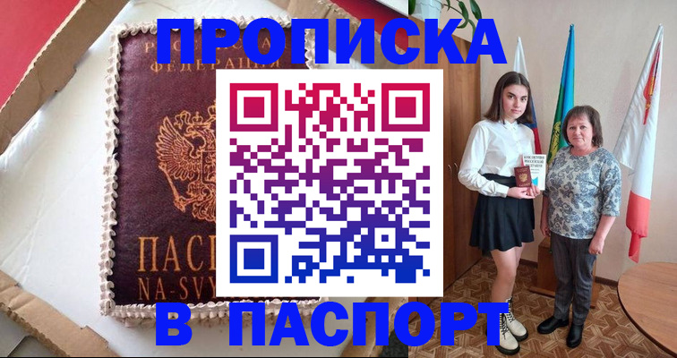 временная регистрация в Волоколамске